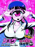 Nurse Hitomi's Monster Infirmary GN (2015 Seven Seas Manga) 3-1ST