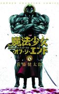 Magical Girl Apocalypse GN (2014 Seven Seas Digest) 6-1ST