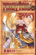 Fairy Tail TPB (2008-2018 Del Rey/Kodansha) 56-1ST