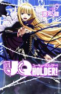 UQ Holder GN (2014- A Kodansha Digest) 9-1ST