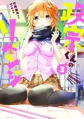 Masamune-kun's Revenge GN (2016- A Seven Seas Digest) 3-1ST