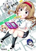 D-Frag GN (2014- Seven Seas Digest) 10-1ST