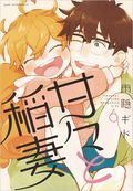 Sweetness And Lightning Gn Vol 06