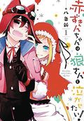 Red Riding Hood And Big Sad Wolf Gn Vol 01