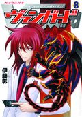 Cardfight!! Vanguard GN (2014- Vertical Digest) 8-1ST