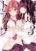 NTR Netsuzou Trap GN (2016- A Seven Seas Digest) 3-1ST