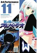 Arpeggio of Blue Steel GN (2014- Seven Seas) 11-1ST