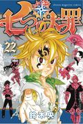 Seven Deadly Sins GN (2014-2021 Kodansha) 22-1ST