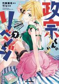 Masamune-kun's Revenge GN (2016- A Seven Seas Digest) 7-1ST