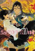 Witchcraft Works GN (2014-2023 Vertical) 10-1ST