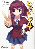 Toradora! SC (2018- A Seven Seas Light Novel) 4-1ST