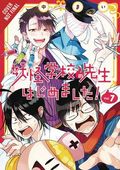 A Terrified Teacher at Ghoul School GN (2017 Yen Press) 7-1ST