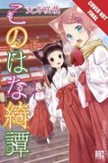 Konohana Kitan GN (2018- Tokyopop) 8-1ST