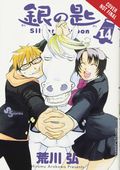Silver Spoon GN (2018- Yen Press) 14-1ST