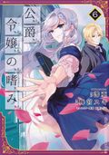 Accomplishments of the Duke's Daughter GN (2018 Seven Seas Manga) 6-1ST