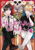 A Terrified Teacher at Ghoul School GN (2017 Yen Press) 9-1ST