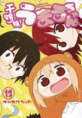 Himouto! Umaru-Chan GN (2018 Seven Seas) Manga 12-1ST