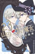 Yamada-Kun and the Seven Witches GN (2015 Kodansha Digest) 23-24-1ST