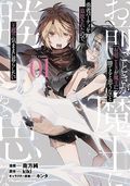 Roll Over and Die I Will Fight for an Ordinary Life With My Love and My Cursed Sword GN (2021 Seven Seas) Manga 1-1ST