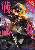 Saga of Tanya the Evil GN (2018 Yen Press) Manga 13-1ST