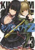 Kingdom of Z GN (2020-2023 Seven Seas) 3-1ST