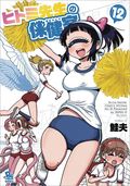 Nurse Hitomi's Monster Infirmary GN (2015 Seven Seas Manga) 12-1ST