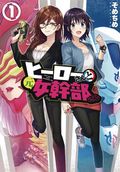 Superwomen in Love GN (2021 Seven Seas) Honey Trap and Rapid Rabbit 1-1ST