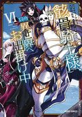 Skeleton Knight in Another World GN (2019 Seven Seas) 6-1ST
