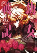 Saga of Tanya the Evil GN (2018 Yen Press) Manga 14-1ST