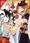 A Terrified Teacher at Ghoul School GN (2017 Yen Press) 10-1ST