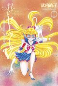 Codename Sailor V TPB (2022 Kodansha) Sailor Moon Eternal Edition 1-1ST