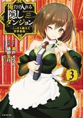 Hidden Dungeon Only I Can Enter GN (2020- Seven Seas) 3-1ST