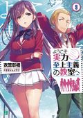 Classroom of the Elite SC (2019 A Seven Seas Light Novel) 9-1ST