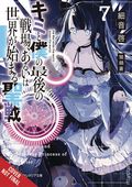 Our Last Crusade or the Rise of a New World SC (2019- Yen On) Light Novel 7-1ST