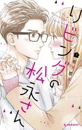 Living Room Matsunaga-San GN (2020 Kodansha Comics) 7-1ST