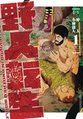 Karate Survivor in Another World GN (2021 Seven Seas) 1-1ST