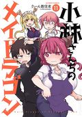 Miss Kobayashi's Dragon Maid GN (2016- Seven Seas) 11-1ST