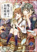 His Majesty the Demon King's Housekeeper GN (2022 Seven Seas) 2-1ST