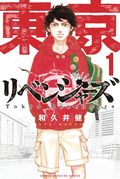 Tokyo Revengers Omnibus TPB (2022 Seven Seas) 1-2A-1ST