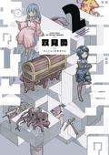 Dungeon People GN (2022- Seven Seas) 2-1ST