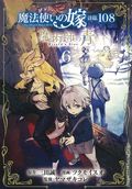 Ancient Magus' Bride Wizard's Blue GN (2020 Seven Seas) 6-1ST