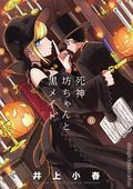 Duke of Death and His Maid GN (2022- Seven Seas) 6-1ST