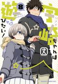 Uzaki-chan Wants to Hang Out! GN (2019- Seven Seas) 9-1ST