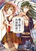 His Majesty the Demon King's Housekeeper GN (2022 Seven Seas) 4-1ST