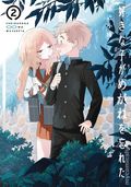 Girl I Like Forgot Her Glasses GN (2022 Square Enix) Manga 2-1ST