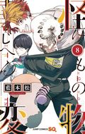 Kemono Jihen GN (2022 Seven Seas) 8-1ST