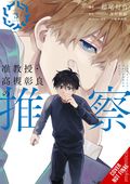 Associate Professor Akira Takatsuki's Conjecture GN (2023 Yen Press) Manga 3-1ST