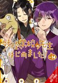 A Terrified Teacher at Ghoul School GN (2017 Yen Press) 14-1ST