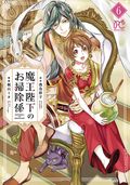 His Majesty the Demon King's Housekeeper GN (2022 Seven Seas) 6-1ST