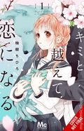 With You, Our Love Will Make It Through GN (2024 Yen Press) 1-1ST